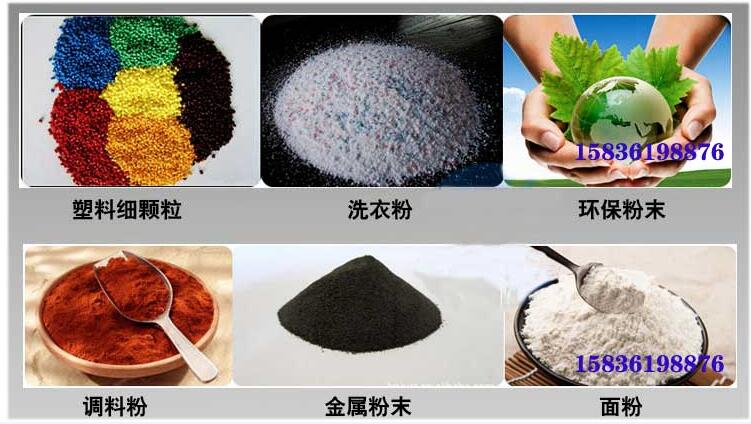 葵瓜籽振動(dòng)篩應(yīng)用行業(yè)：塑料細(xì)顆粒，洗衣粉，粉末，調(diào)料粉，金屬粉，面粉等。
