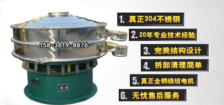 紫薯粉除雜振動篩特點(diǎn)