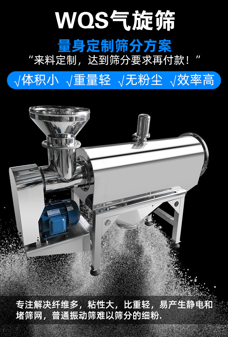 氣旋篩能夠有效降低設(shè)備溫度，對軸承形成氣體隔離層。