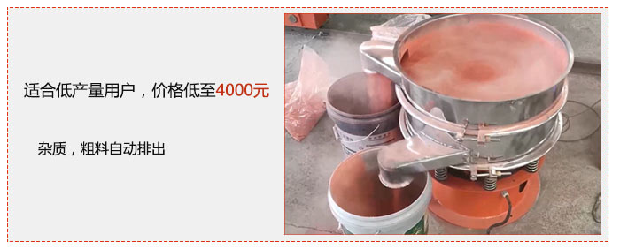 適用低產(chǎn)量用戶，價格低至4000元，雜質(zhì)，粗料自動排出。