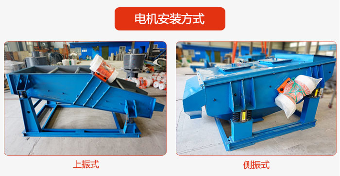 電機安裝方式：上振式，側(cè)振式兩種