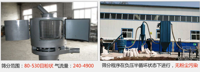 氣流篩篩分精度在80-530目的粉狀物料。