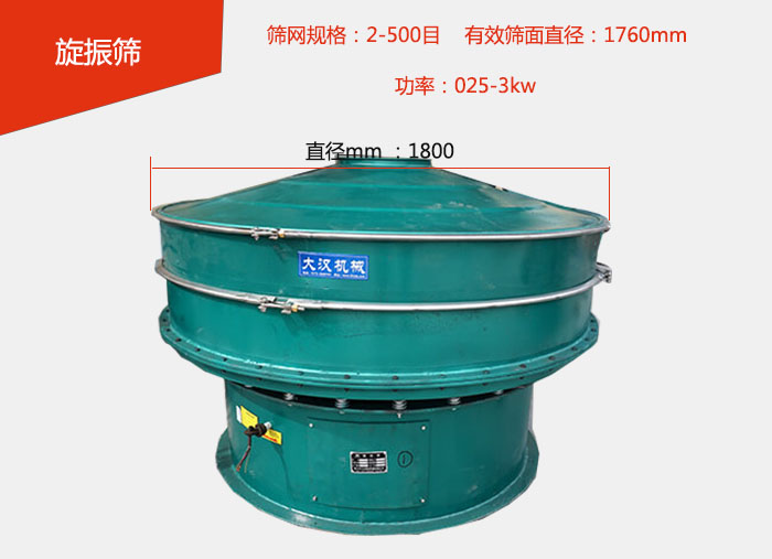 全碳鋼旋振篩價(jià)格便宜篩分面積大，篩分產(chǎn)量高。