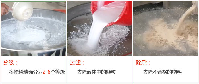 直徑1000型塑料振動(dòng)篩篩分目的：1，分級(jí)：將物料分為：2-6個(gè)等級(jí)。2，過濾：翹楚液體中的顆粒。3，除雜：1，去除不合格的物料。