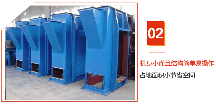 TD斗式提升機(jī)機(jī)身小而且結(jié)構(gòu)簡(jiǎn)單易操作，占地面積小節(jié)省空間