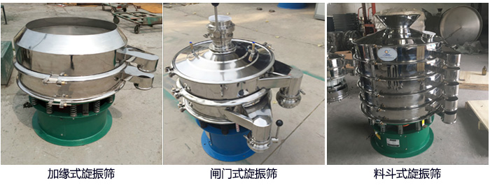 大漢牌電解銅粉篩分機(jī)定制：帶料斗，帶閘門，加緣式。