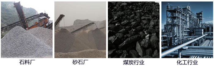 滾筒篩篩沙機(jī)適用行業(yè)：石料廠，砂石廠，煤炭行業(yè)，化工行業(yè)等。