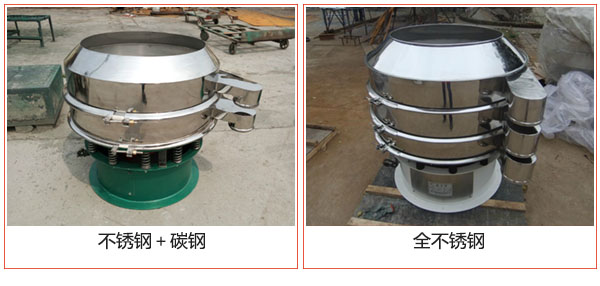 加緣式振動(dòng)篩不銹鋼+碳鋼，全不銹鋼材質(zhì)展示圖
