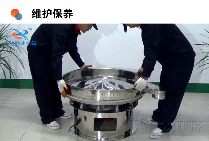 圓形振動(dòng)篩維護(hù)保養(yǎng)：振動(dòng)篩底座調(diào)試安裝。