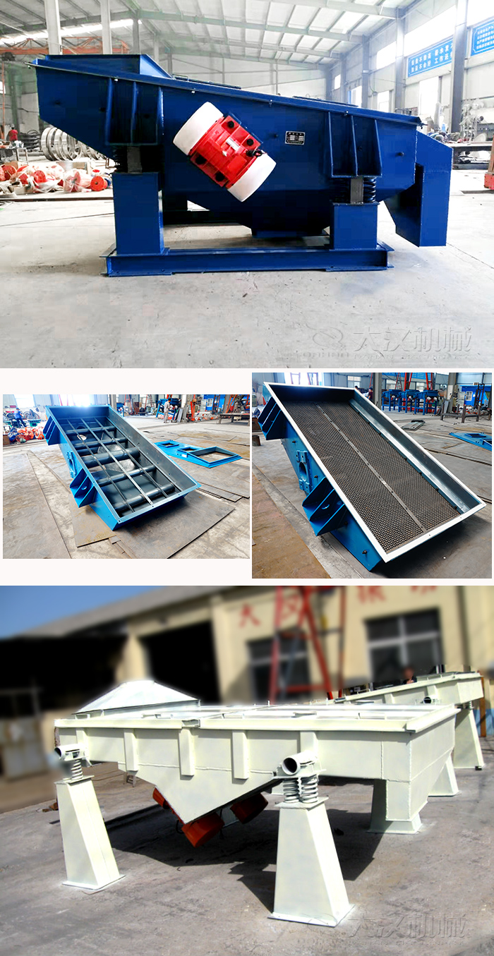 大型礦用直線振動篩：礦用振動篩底框，礦用直線振動篩網(wǎng)，小型直線振動篩。