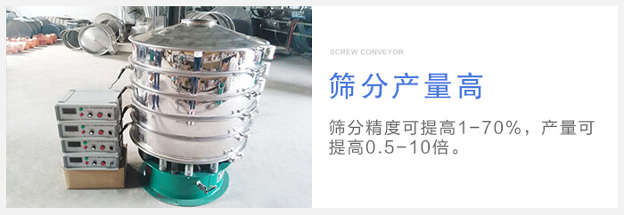 超聲波振動篩篩分精度可提高1-70%，產(chǎn)量可提高0.5-10倍