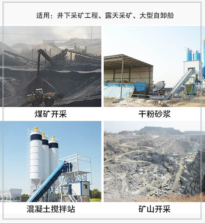 大傾角皮帶輸送機適用于煤礦開采，混凝土攪拌站，干粉砂漿，礦山開采等行業(yè)中。