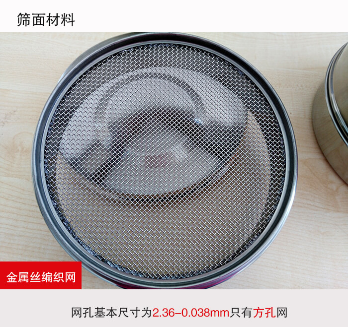 產(chǎn)品展示：耐腐蝕，不易生銹，使用壽命長使用簡單方便，實(shí)現(xiàn)輕松篩分。