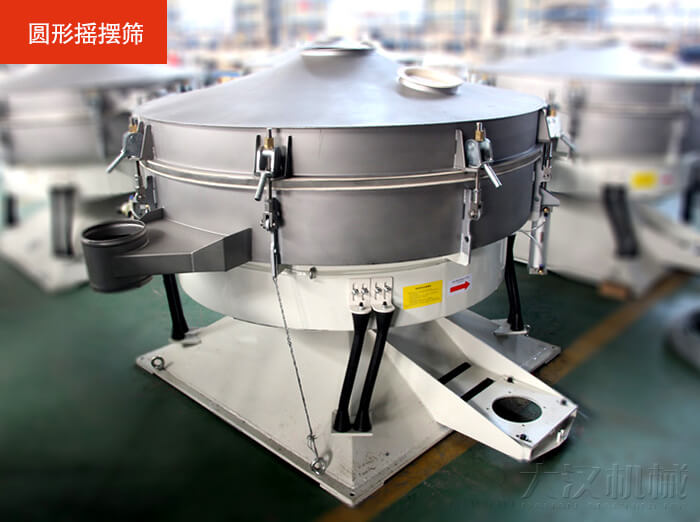 搖擺篩不同于振動(dòng)篩該產(chǎn)品是仿照傳統(tǒng)的人工篩分的原理進(jìn)行篩分的，保留了物料原有的外在表皮，保護(hù)了物料的外層結(jié)構(gòu)。