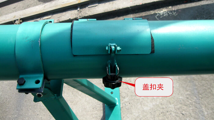 加裝蓋口夾主要為了方便觀察和防止堵塞。