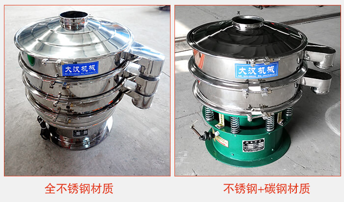 豆?jié){振動(dòng)篩主要材質(zhì)有：全不銹鋼，不銹鋼＋碳鋼兩種