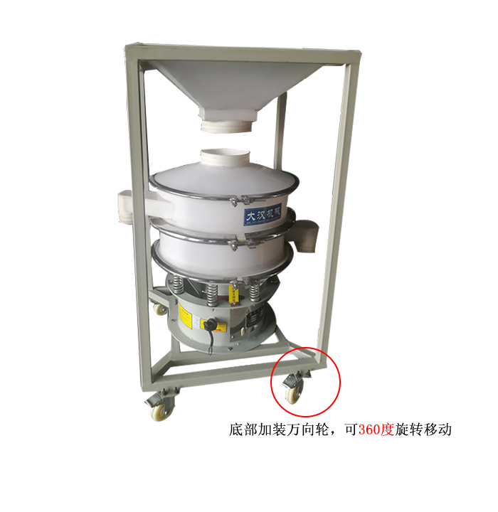 移動式振動篩料倉一體機(jī)，底部加裝可移動式萬向輪，方便移動同時也方便物料的投入。