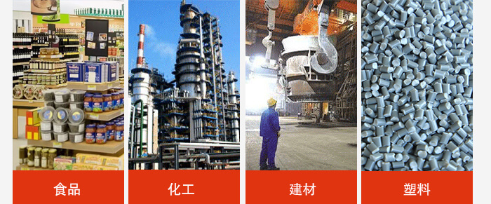 　1030直線振動篩適用行業(yè)：食品行業(yè)，化工行業(yè)，冶金行業(yè)，醫(yī)藥行業(yè)建材行業(yè)，行業(yè)等。