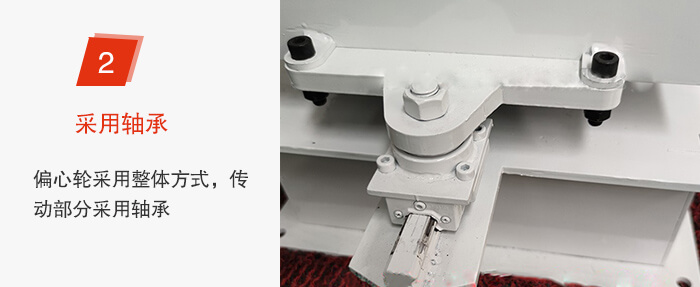 軸承不易損壞，偏心輪與篩機(jī)為整體。